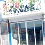 Photo of Acuarios Reynoso