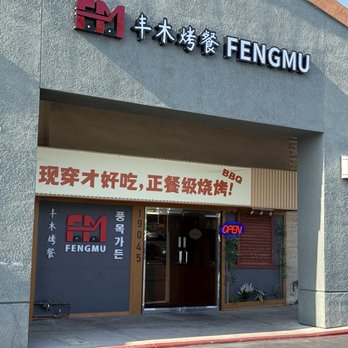 Fengmu - Barbeque Near Me - Rowland Heights, California