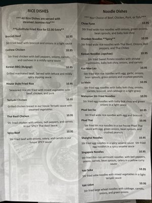 Menu photo 7 Noodle House Billings, MT Menu photo 7 Noodle House Billings, MT