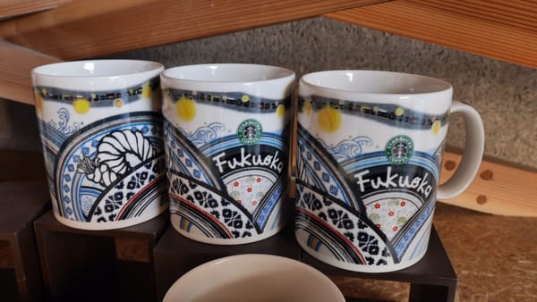 Starbucks Coffee - Dazaifu Tenmangu Shrine Omotesando by null