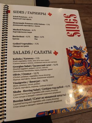 Menu photo 1 Kalinka Russian Cuisine Glendale, CA Menu photo 1 Kalinka Russian Cuisine Glendale, CA