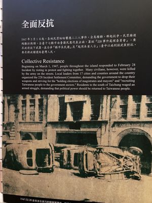 National 228 Memorial Museum by null