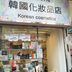韓國化妝品店