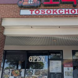 Tosokchon - Exterior
