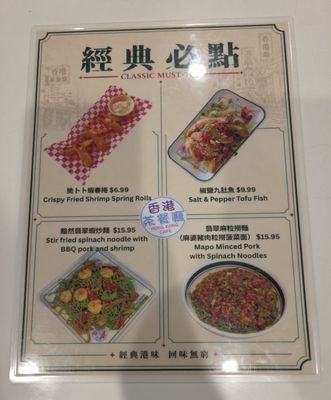 Menu photo 2 Hong Kong Cafe Walnut, CA Menu photo 2 Hong Kong Cafe Walnut, CA