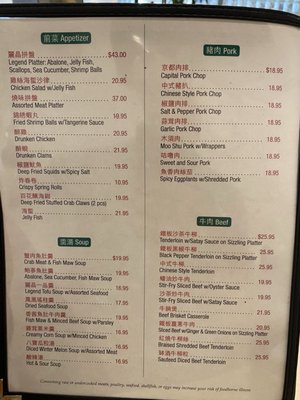 Menu photo 2 Legend Seafood Restaurant Honolulu, HI Menu photo 2 Legend Seafood Restaurant Honolulu, HI
