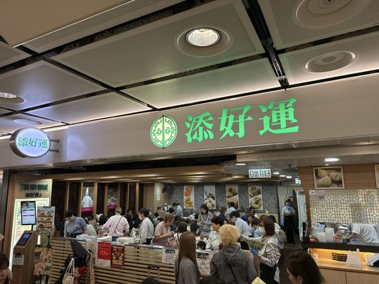 Tim Ho Wan by null