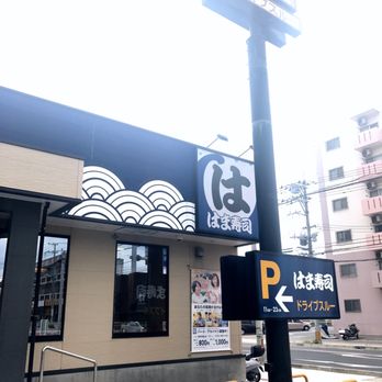 はま寿司 南風原津嘉山店 11 Photos 南風原町字津嘉山1529 島尻郡 沖縄県 Japan Yelp