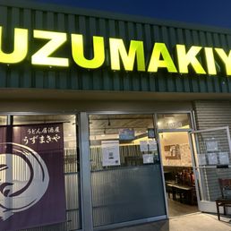 Exterior outside entrance of Uzumakiya - Restaurant front at night - Cupertino, California Exterior outside entrance of Uzumakiya - Restaurant front at night - Cupertino, California