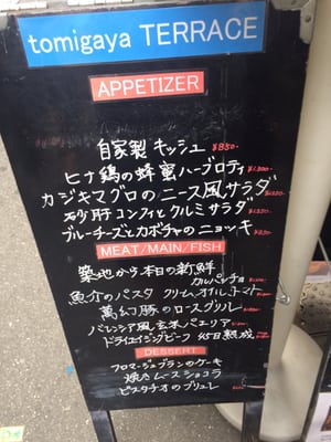 Tomigaya by null