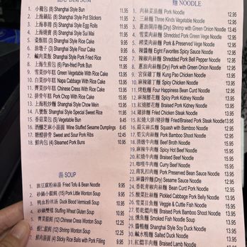Shanghai Noodle House - Noodles Near Me - Fremont, California Shanghai Noodle House - Noodles Near Me - Fremont, California