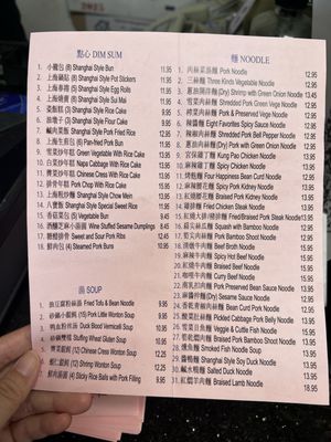 Menu photo 3 Shanghai Noodle House Fremont, CA Menu photo 3 Shanghai Noodle House Fremont, CA