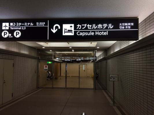 Nine Hours Narita Airport by null