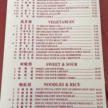 Oriental Garden - Menu 4/6, 9/2017 - Chinese Near Me - Campbell, California