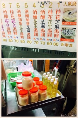 Yu Pin Yuan Iced and Hot Tangyuan by null