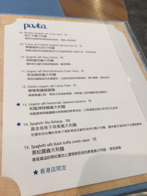 Menu photo 2 Dazzling Cafe Hong Kong, HK Menu photo 2 Dazzling Cafe Hong Kong, HK