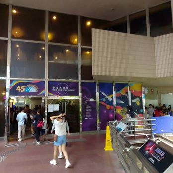 香港太空館 - Entrance - Museums Near Me - Hong Kong, HK