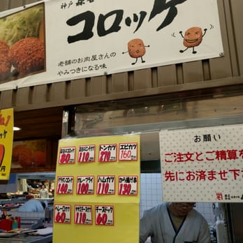 森谷精肉店 - Updated November 2025 - 本町1丁目614, 明石市, 兵庫県