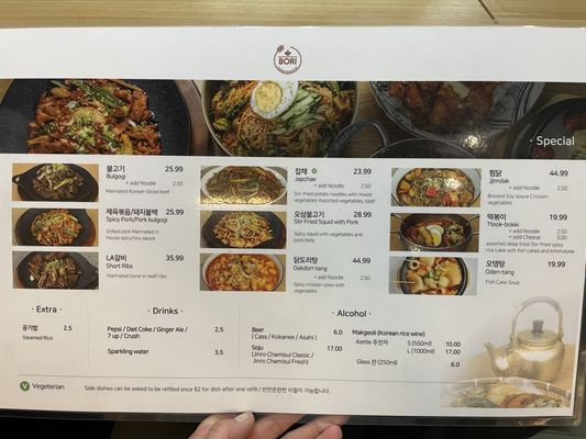 Menu photo 2 Bori Korean Restaurant North Vancouver, BC Menu photo 2 Bori Korean Restaurant North Vancouver, BC