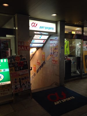 Art Sports Shibuya Sporting Goods 桜丘町1 5 渋谷駅 渋谷区 東京都 Japan Phone Number Yelp