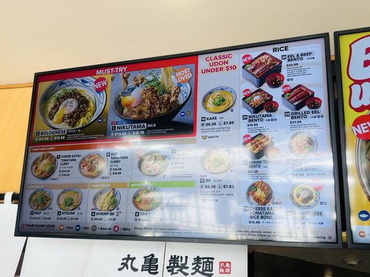 Menu photo 1 Marugame Udon Los Angeles, CA