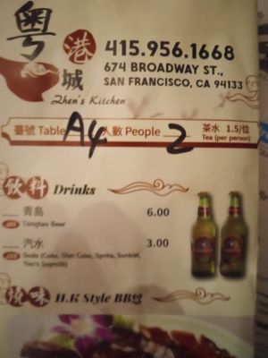 Menu photo 2 Zhen‘s Kitchen San Francisco, CA