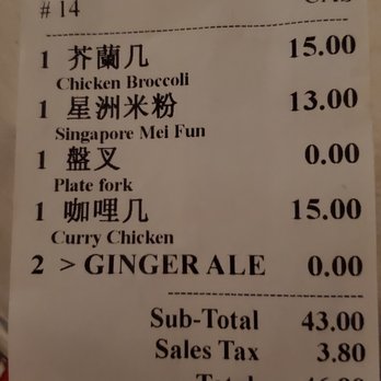 Wok 88 - undefined - Chinese Near Me - New York, New York