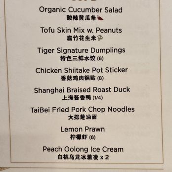 Tiger Dumplings - Menu as of February 2024 - Noodles Near Me - Arlington, Virginia Tiger Dumplings - Menu as of February 2024 - Noodles Near Me - Arlington, Virginia