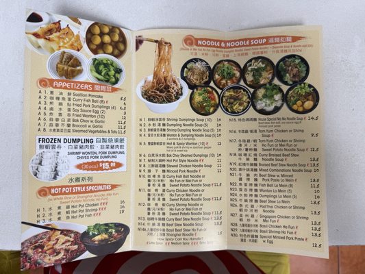 Menu photo 2 Mama's Noodle House Brooklyn, NY Menu photo 2 Mama's Noodle House Brooklyn, NY