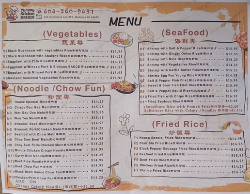 Menu photo 4 Yummy Kitchen Wahiawa, HI Menu photo 4 Yummy Kitchen Wahiawa, HI