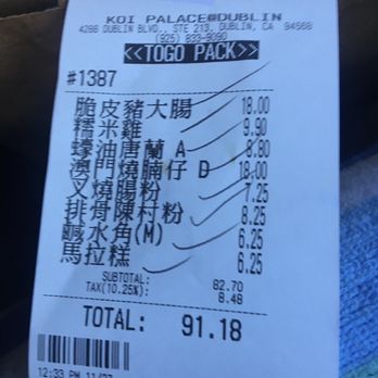 Koi Palace - The food has been cold ,the value does not match,it is not worth it, and will be ignored in the future - Dim Sum Near Me - Dublin, California