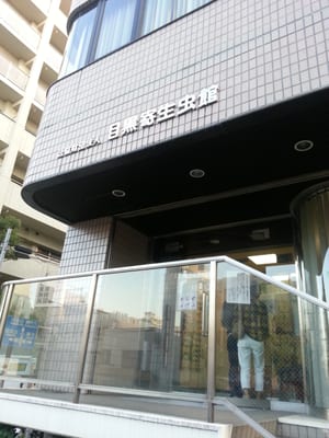 Meguro Parasitological Museum by null