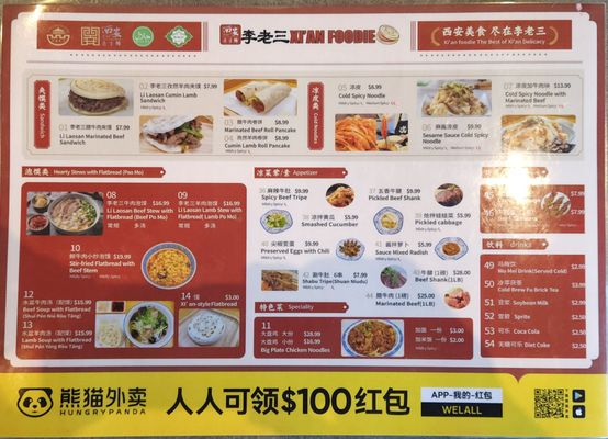Menu photo 7 Xi'an Foodie Arcadia, CA Menu photo 7 Xi'an Foodie Arcadia, CA