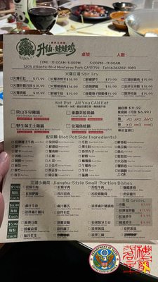 Menu photo 1 Wawaji Monterey Park, CA Menu photo 1 Wawaji Monterey Park, CA