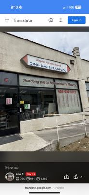 Qing Dao Bread Food by null