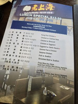 Menu photo 4 Old Shanghai Soup Dumpling Palisades Park, NJ