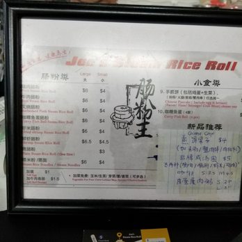Joe's Steam Rice Roll - Dim Sum Near Me - Flushing, New York