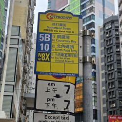 宜必思香港中上環酒店 - One of the bus station near by IBIS
