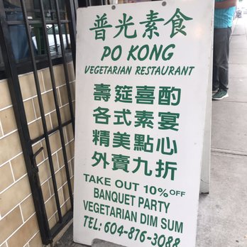 Po Kong Vegetarian Restaurant - Dim Sum Near Me - Vancouver, British Columbia Po Kong Vegetarian Restaurant - Dim Sum Near Me - Vancouver, British Columbia