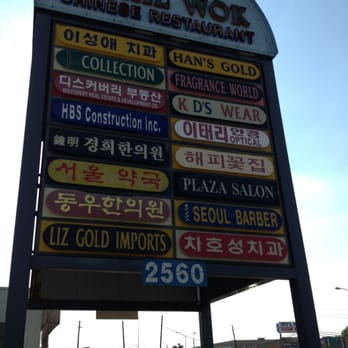 Seoul Barber - Outside sign off royal lane - Barbers Near Me - Carrollton, Texas Seoul Barber - Outside sign off royal lane - Barbers Near Me - Carrollton, Texas