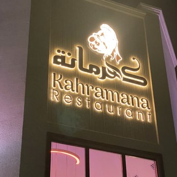 Kahramana Restaurant - Exterior signage - beautiful! - Middle Eastern Near Me - Upland, California Kahramana Restaurant - Exterior signage - beautiful! - Middle Eastern Near Me - Upland, California