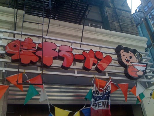 Ajisen Ramen by null