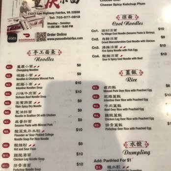 Yu Noodles - Menu - Chinese Near Me - Fairfax, Virginia Yu Noodles - Menu - Chinese Near Me - Fairfax, Virginia