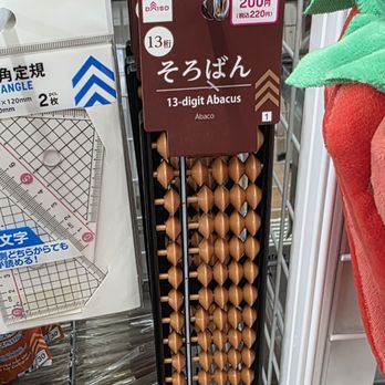 Daiso - I bet many people don't know what this is. - Department Stores Near Me - Gresham, Oregon