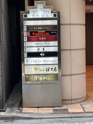 はっこく はっこく - 銀座/寿司 | 食べログ