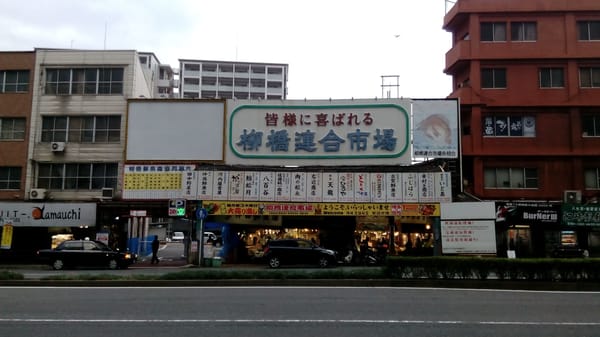 Yanagibashi Rengo Market by null