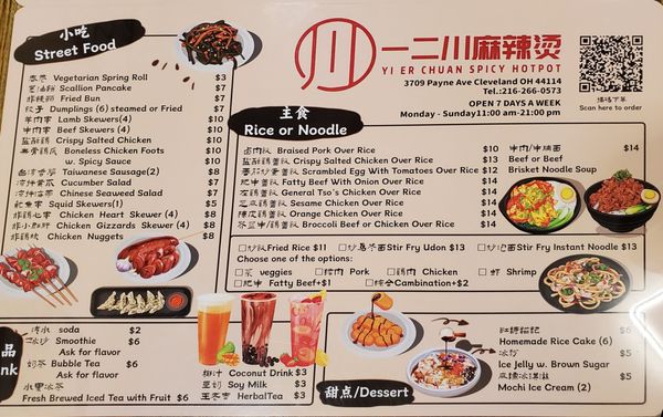 YI ER CHUAN MALATANG（SPICY HOTPOT） by null