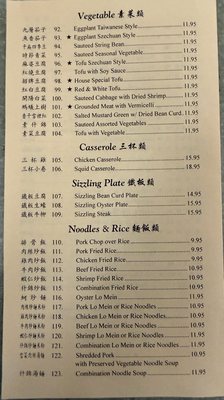 Menu photo 3 First Emperor Chinese Restaurant Richardson, TX Menu photo 3 First Emperor Chinese Restaurant Richardson, TX
