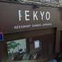 Photo of Pekyo