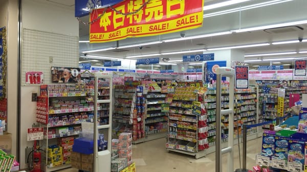 ハックドラッグモレラ東戸塚店 Drugstores 川上町91 1 横浜市 戸塚区 神奈川県 Japan Phone Number Yelp